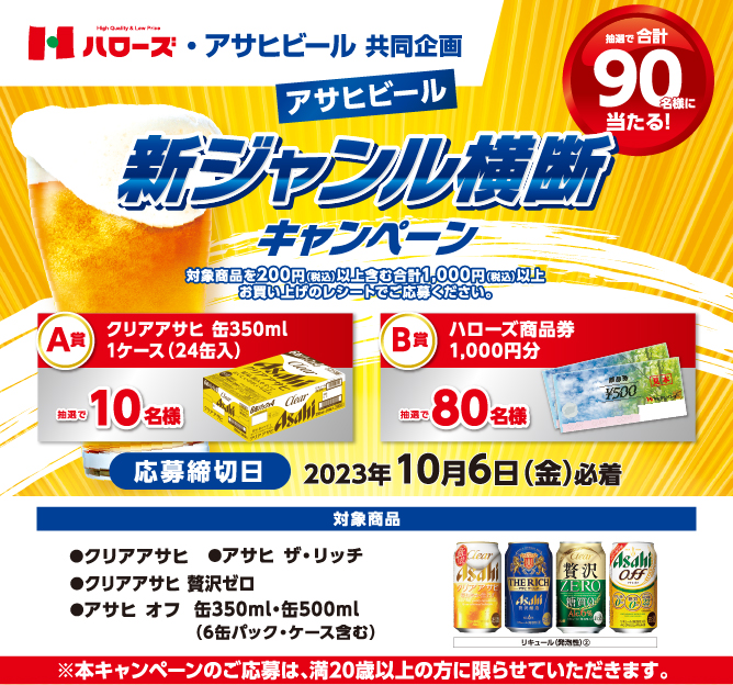 asahi1.jpg