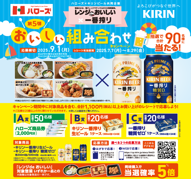 kirin.jpg