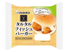 タルタルフィッシュバーガー