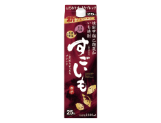 すごいも25度パック