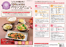 きのこのこのこおいもいも~秋の食材で食物繊維をたくさん摂ろう!~