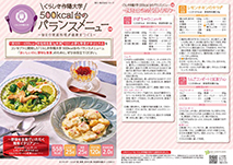 ~野菜を主食でいただく簡単イタリアン~