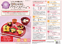 新年の急な来客に！