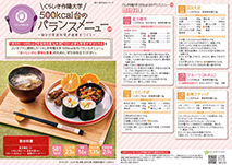 節分料理