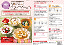 春の息吹を感じよう!