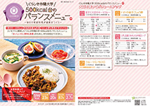 大豆を使ってボリュームアップ