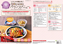 ちょっとリッチなランチはいかが