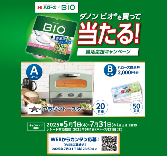 25_ダノンビオ.jpg