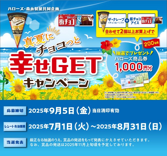 250701_morinaga.jpg